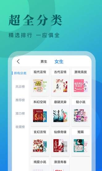 牛角免費(fèi)小說(shuō)app