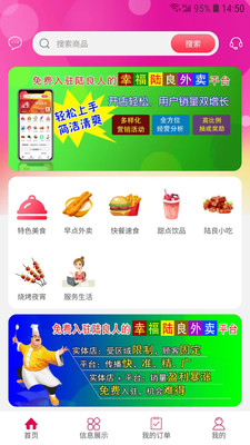 幸福陸良