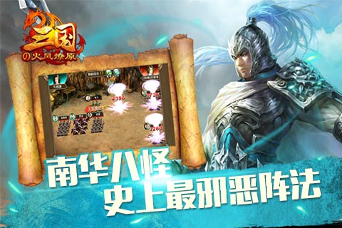 火凤燎原 九游版