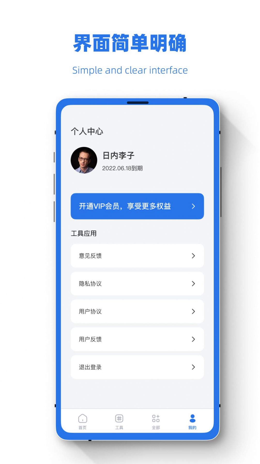 誤刪恢復助手