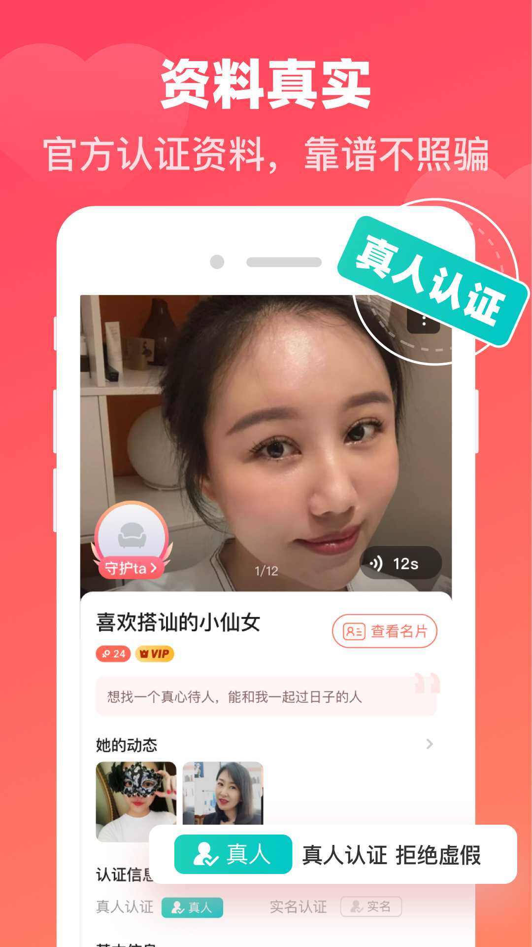 聚昇同城牽手