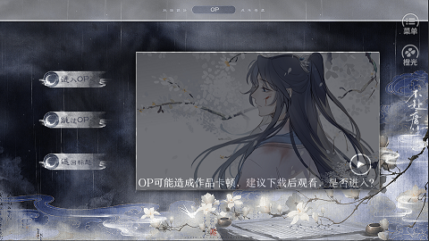不赴庸塵橙光破解版2022