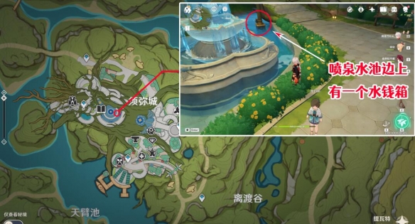 《原神》智中之寶新計(jì)劃任務(wù)攻略