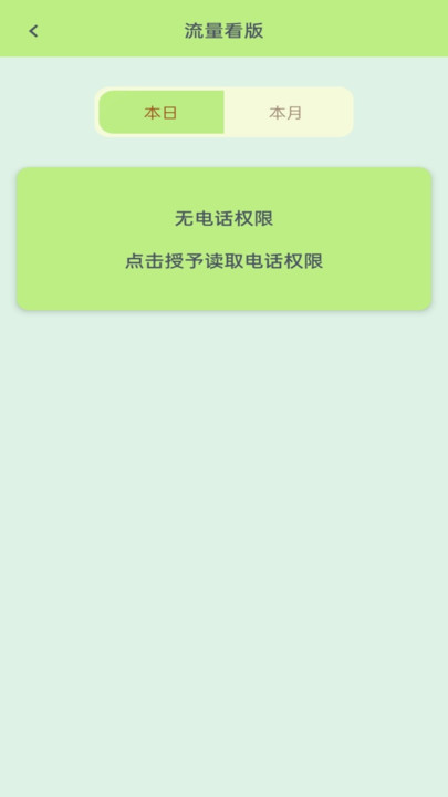 小可鴨流量精靈