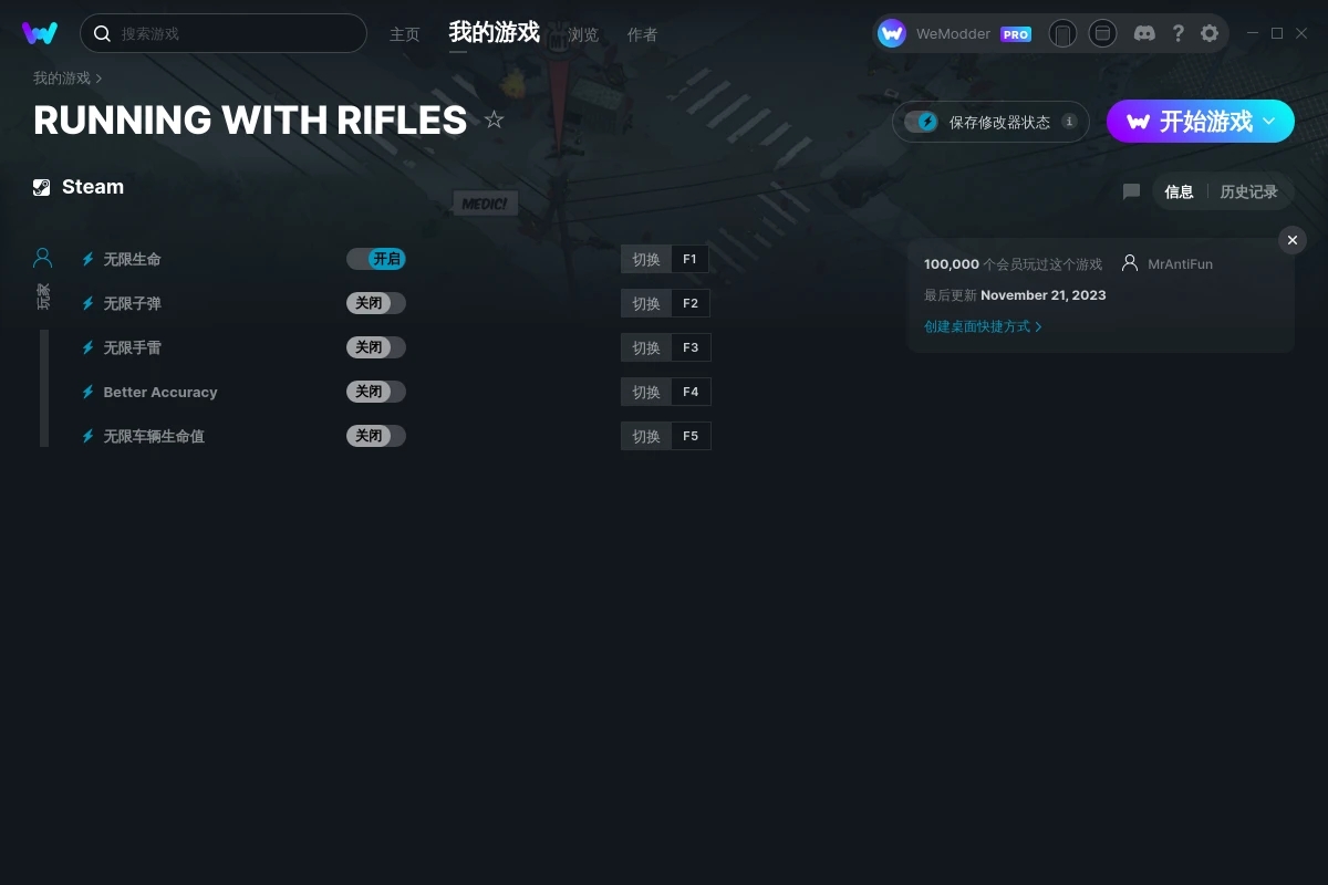 《小兵步槍》v2023.11.21五項修改器[MrAntiFun]