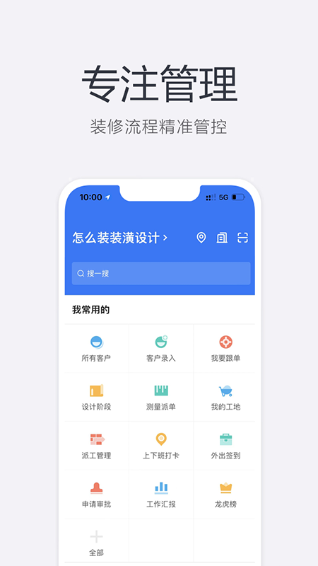 裝新家