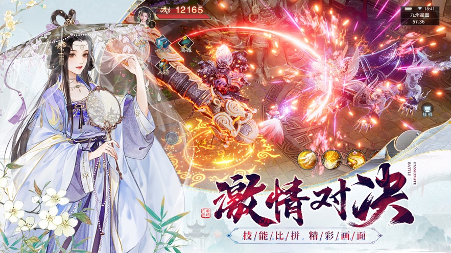 河洛仙塵風(fēng)月幻想