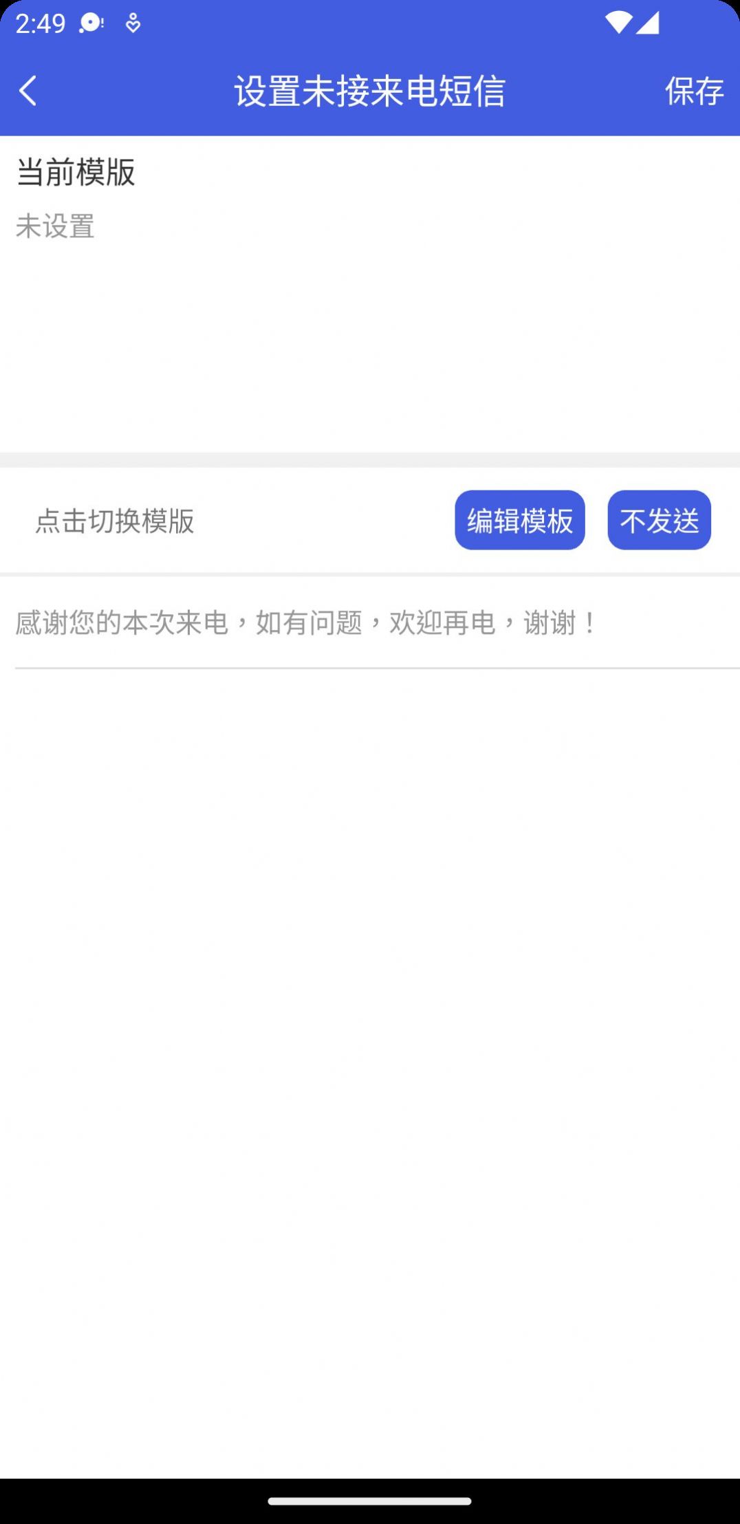 萬礦來電寶