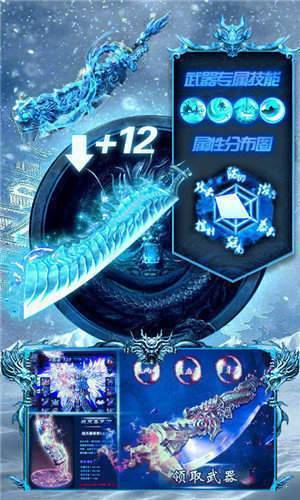 擺渡冰雪傳奇