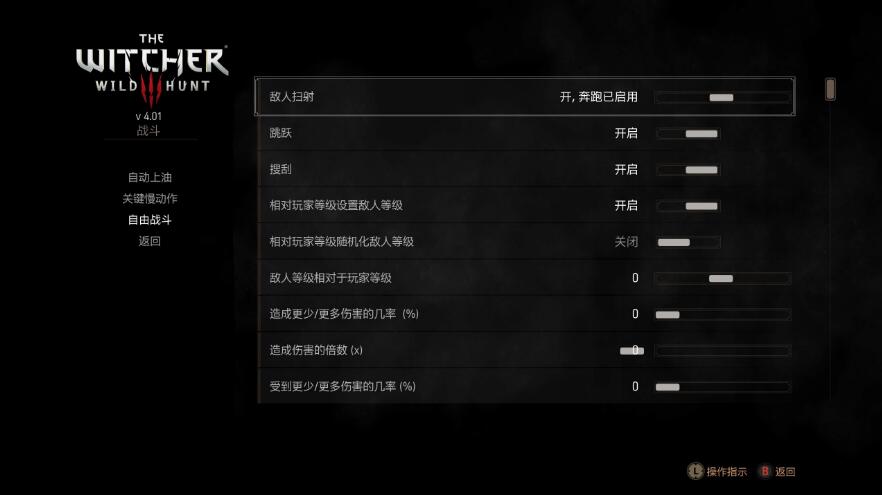 《巫師3次世代版》自由戰(zhàn)斗MOD[v4.40版|整合簡(jiǎn)體中文翻譯]
