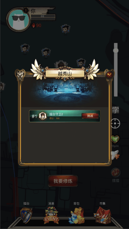 合成大作戰