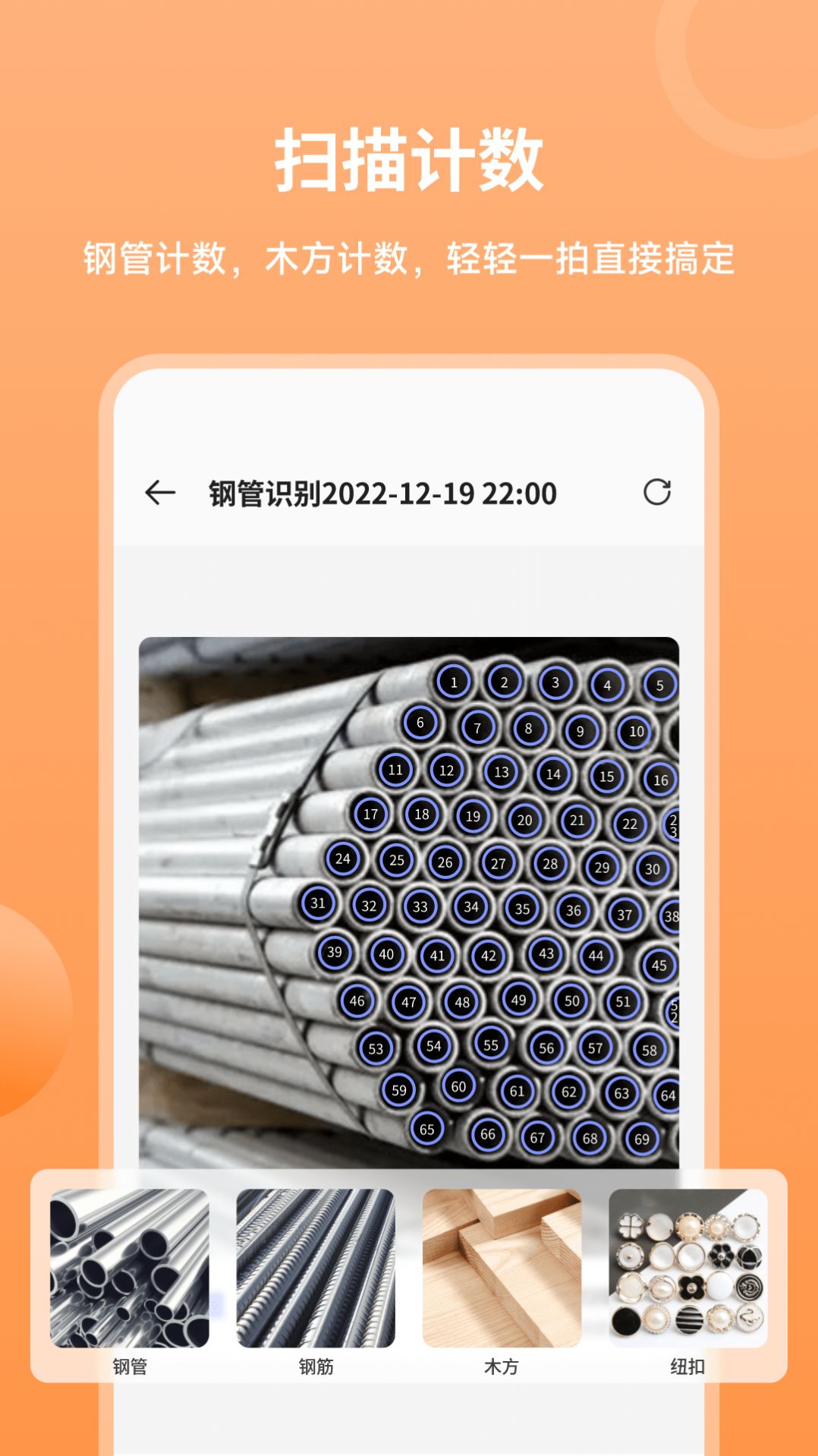 造圖文件掃描王