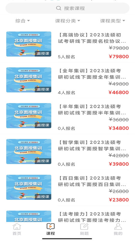 華研法碩