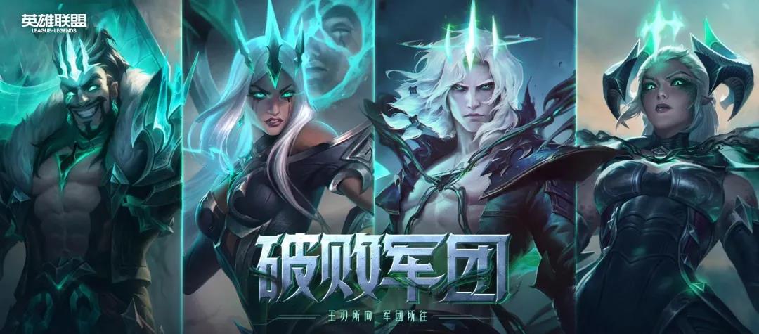 《英雄聯(lián)盟手游》2.6版本新英雄消息爆料