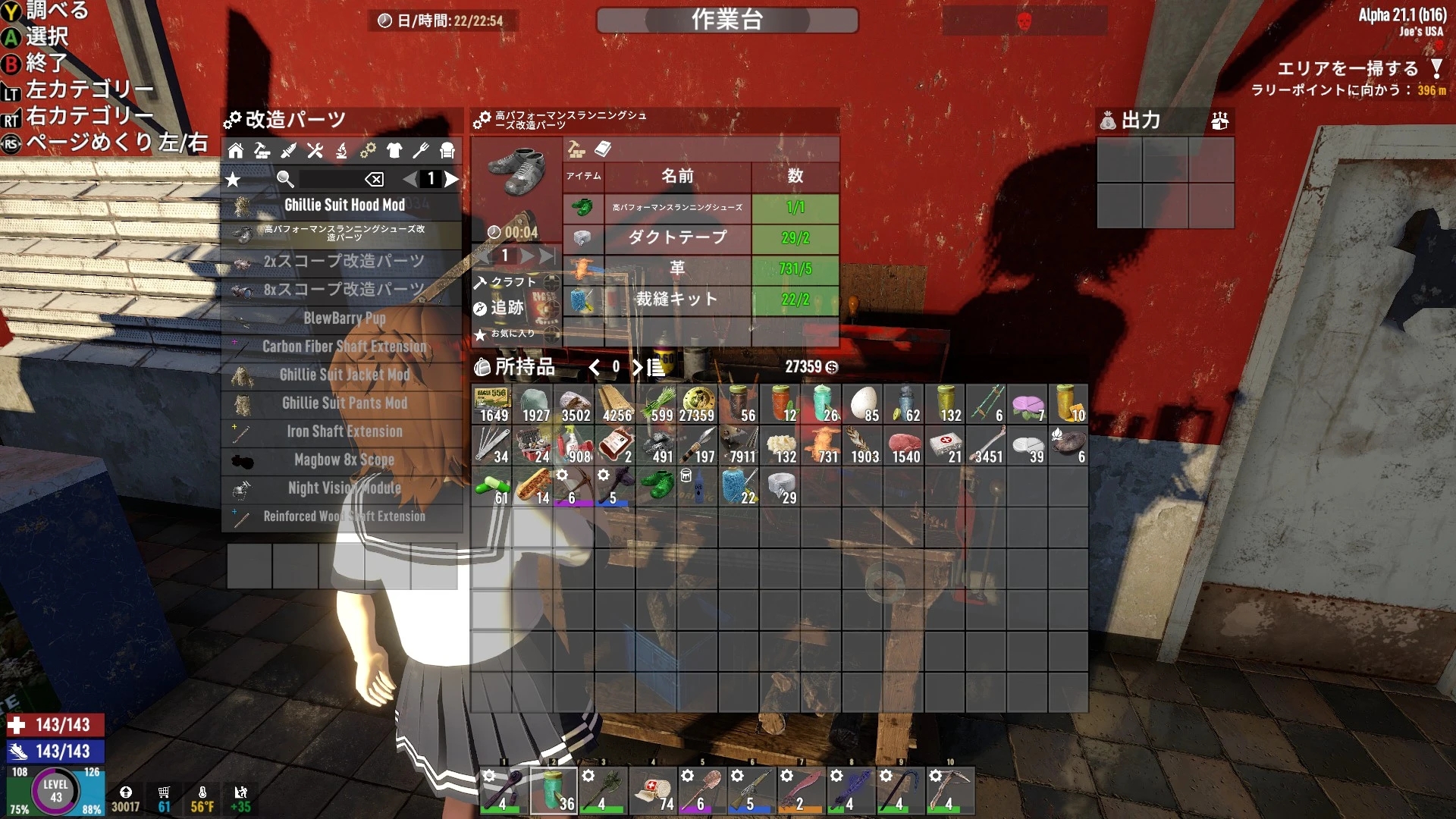 《七日殺》高性能跑鞋A21MOD