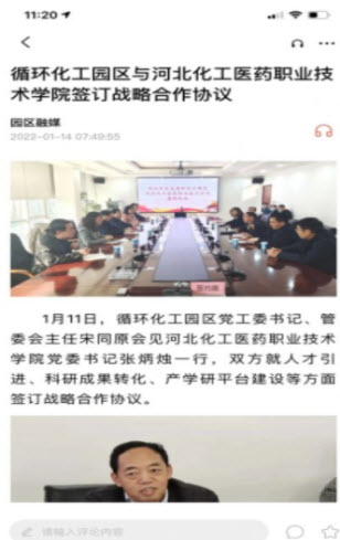 園區(qū)融媒體中心