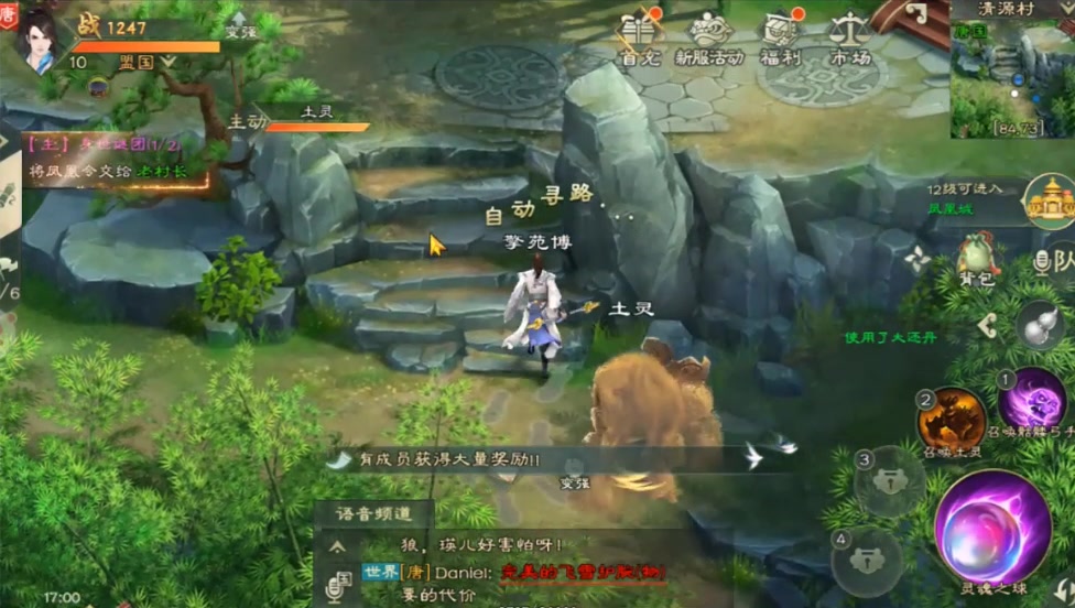 綠色征途 手機版