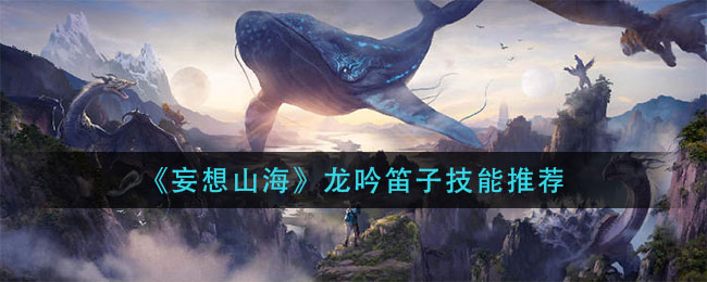 《妄想山?！俘堃鞯炎蛹寄苤v解