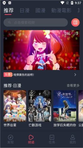 囧次元動漫正版
