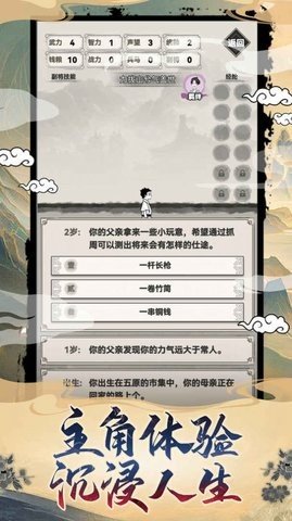 呂布重生模擬器內置菜單版