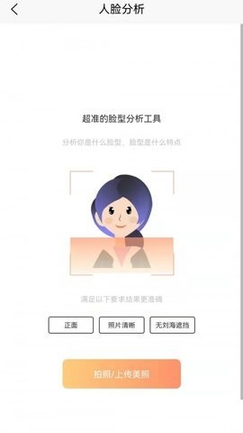新樣測發型