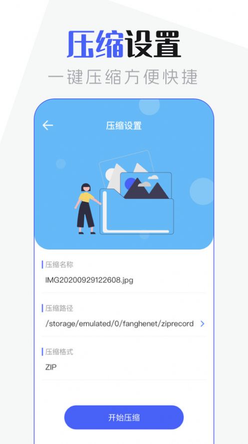 手機(jī)管家超清版