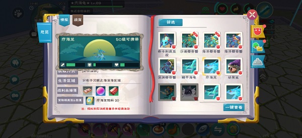 《創(chuàng)造與魔法》療海龍和愈海龍捕捉攻略