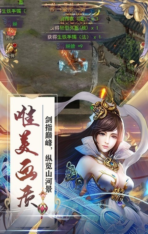 乾坤魔鑒