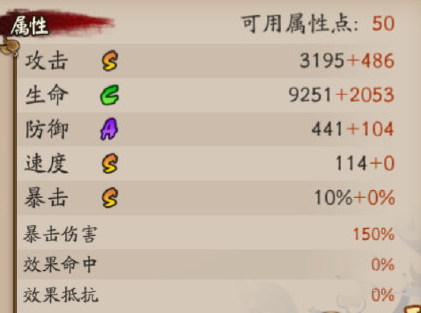 《陰陽(yáng)師》我妻善逸技能介紹