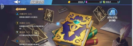 《物質(zhì)與魔法》最強(qiáng)羈絆推薦一覽