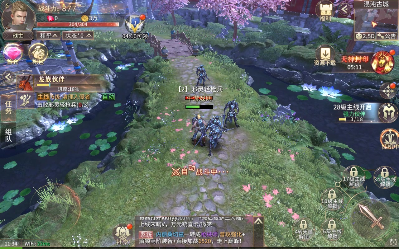 龍之法則 手游
