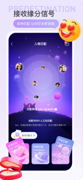 馭見Yolo交友