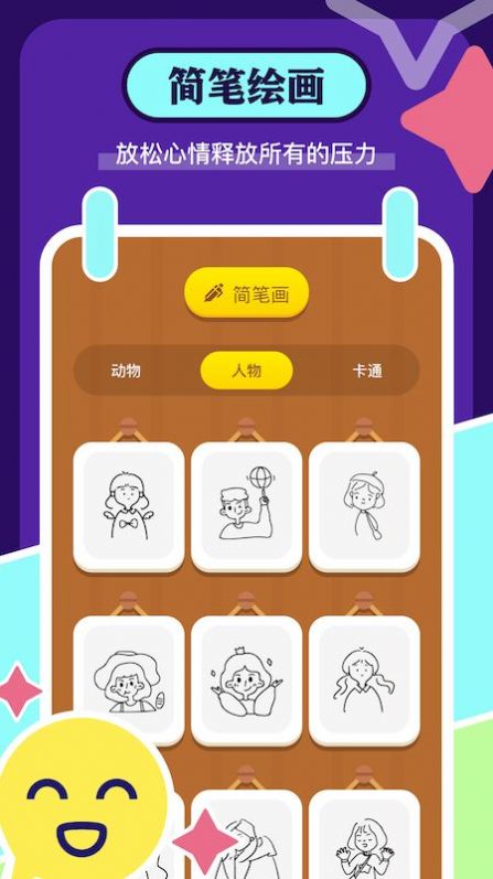 手機畫圖板