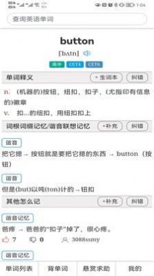 怎么記單詞