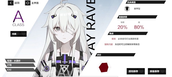 《戰(zhàn)雙帕彌什》暗隊意識搭配分享