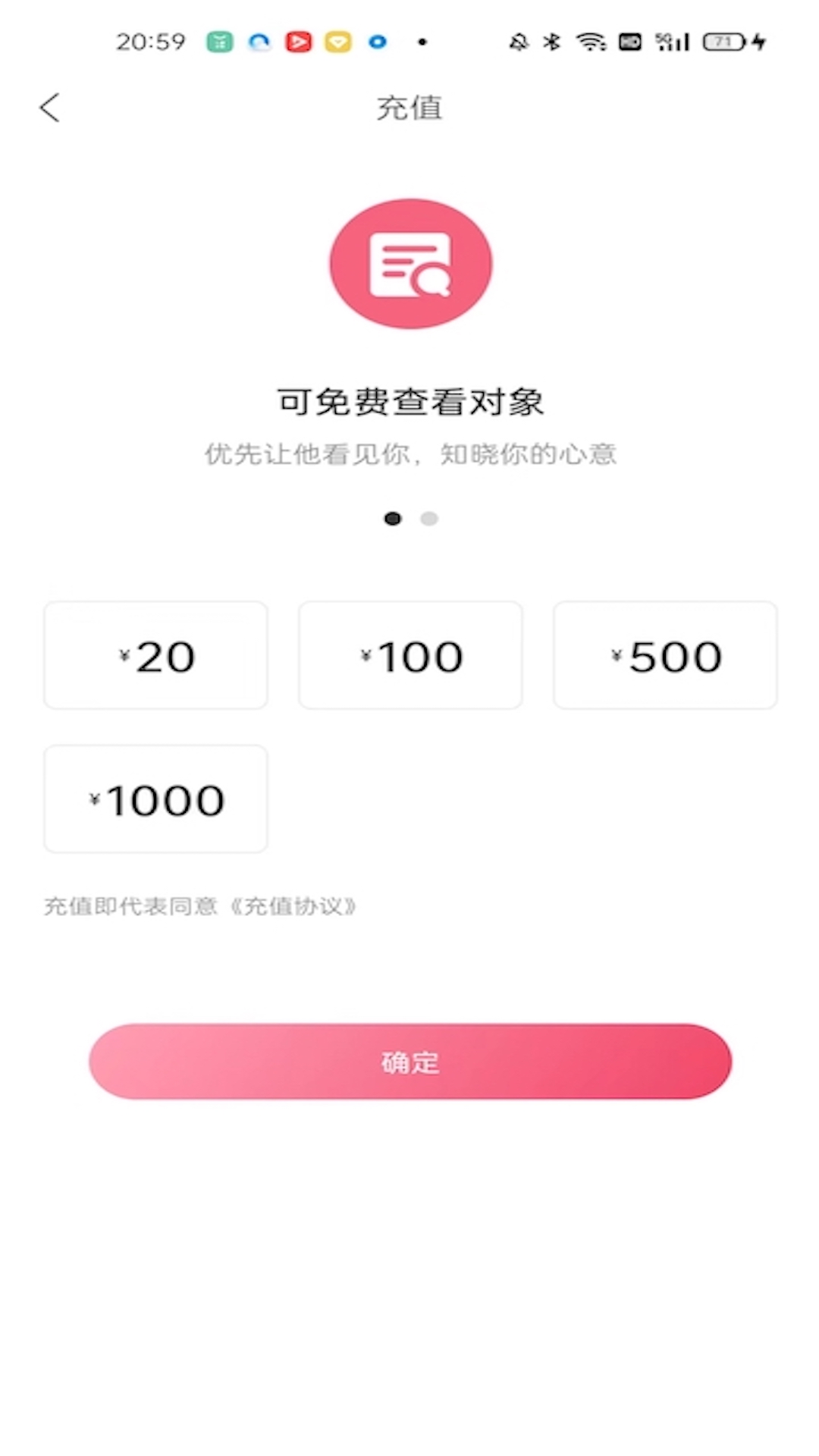 戀鵝交友