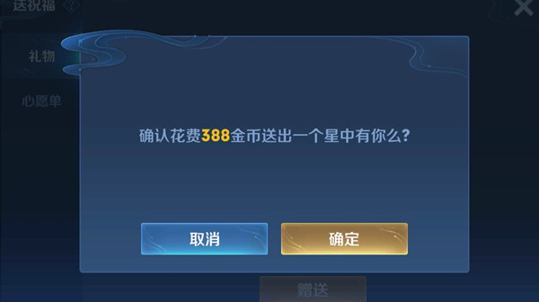 《王者榮耀》無限刷親密度方法介紹