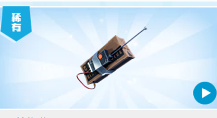 《堡壘之夜》遙控炸彈介紹