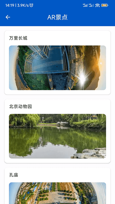 AR全球高清衛(wèi)星地圖