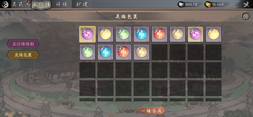 《千古江湖夢》五行靈藥池作用介紹