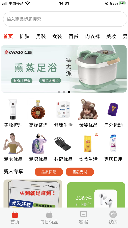 每日生活
