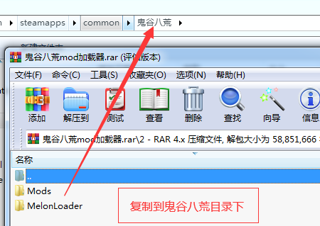 《鬼谷八荒》MOD加載器v0.2.3測試版