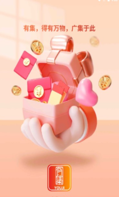 有集優(yōu)品