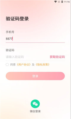 伊貝康