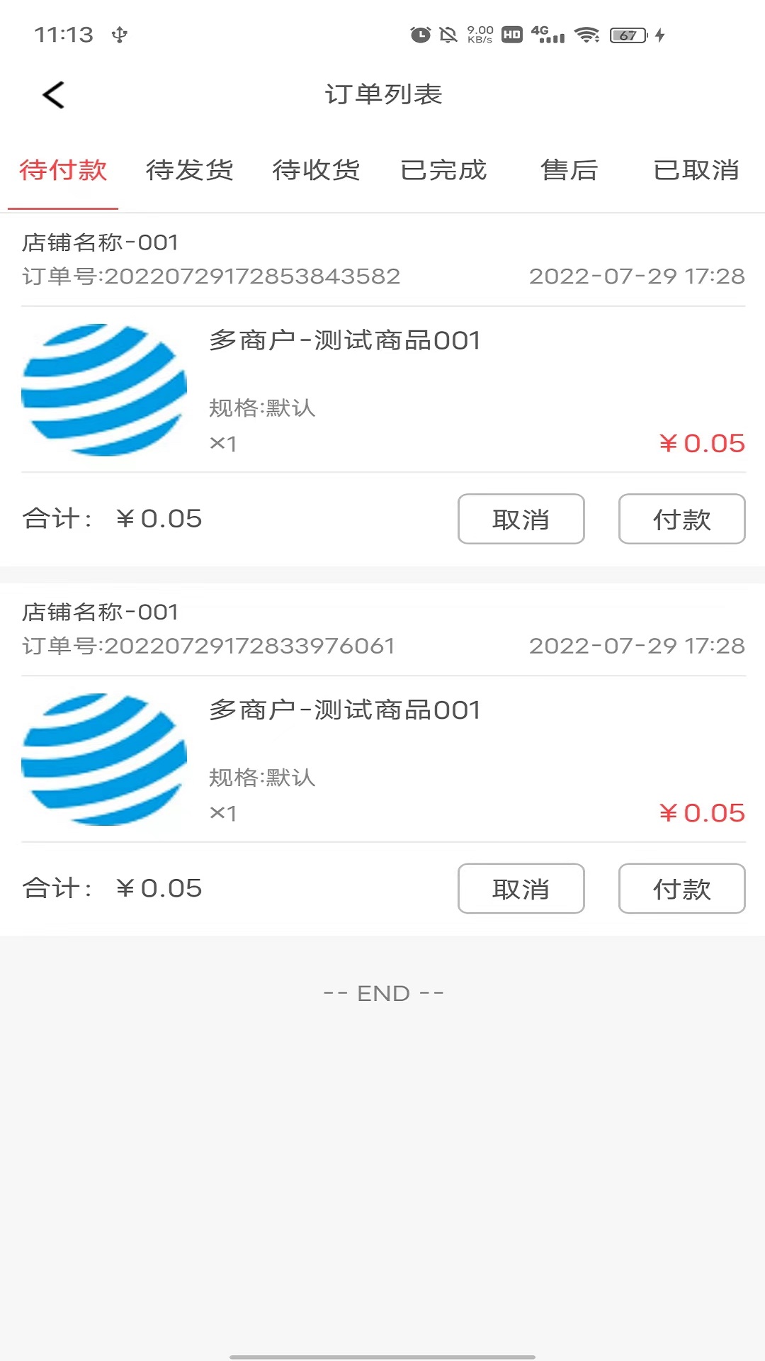 暢快物聯