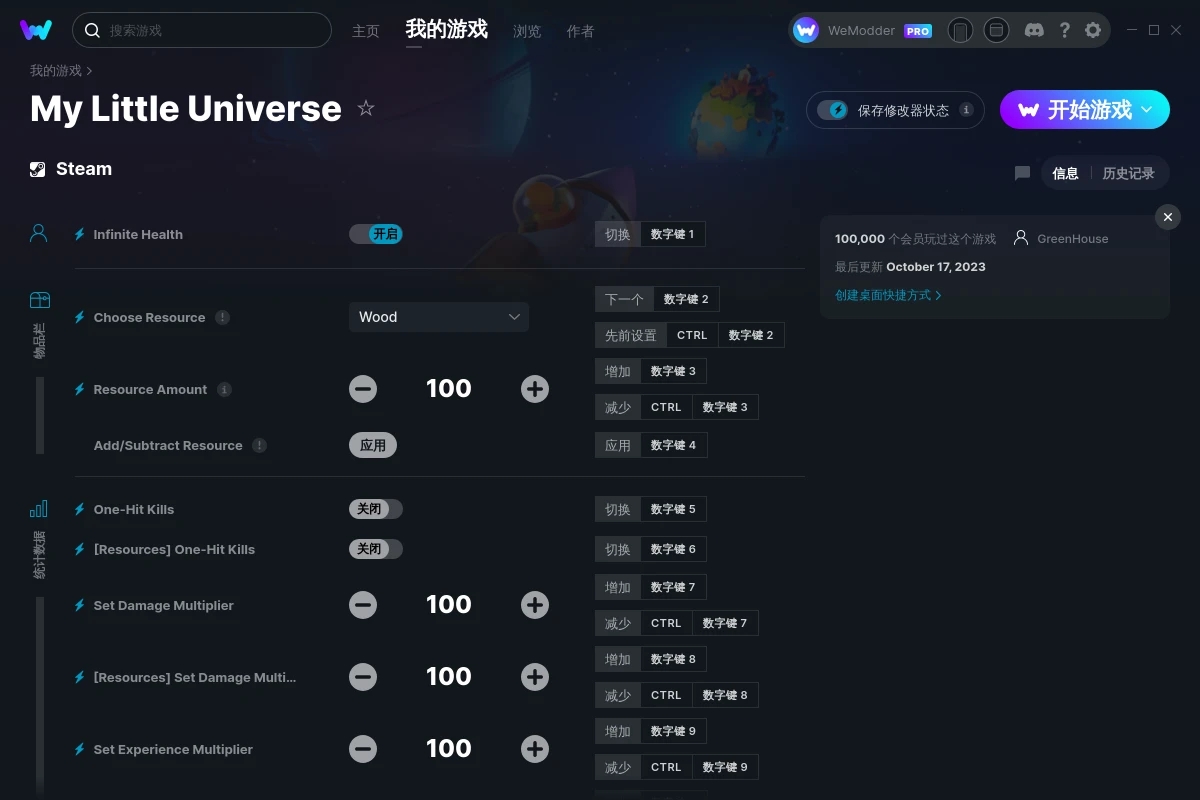 《我的小小宇宙》v1.2.1十八項修改器[GreenHouse]