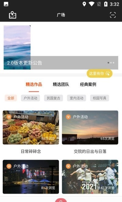 為你拍