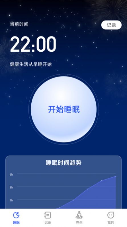 云享輕眠