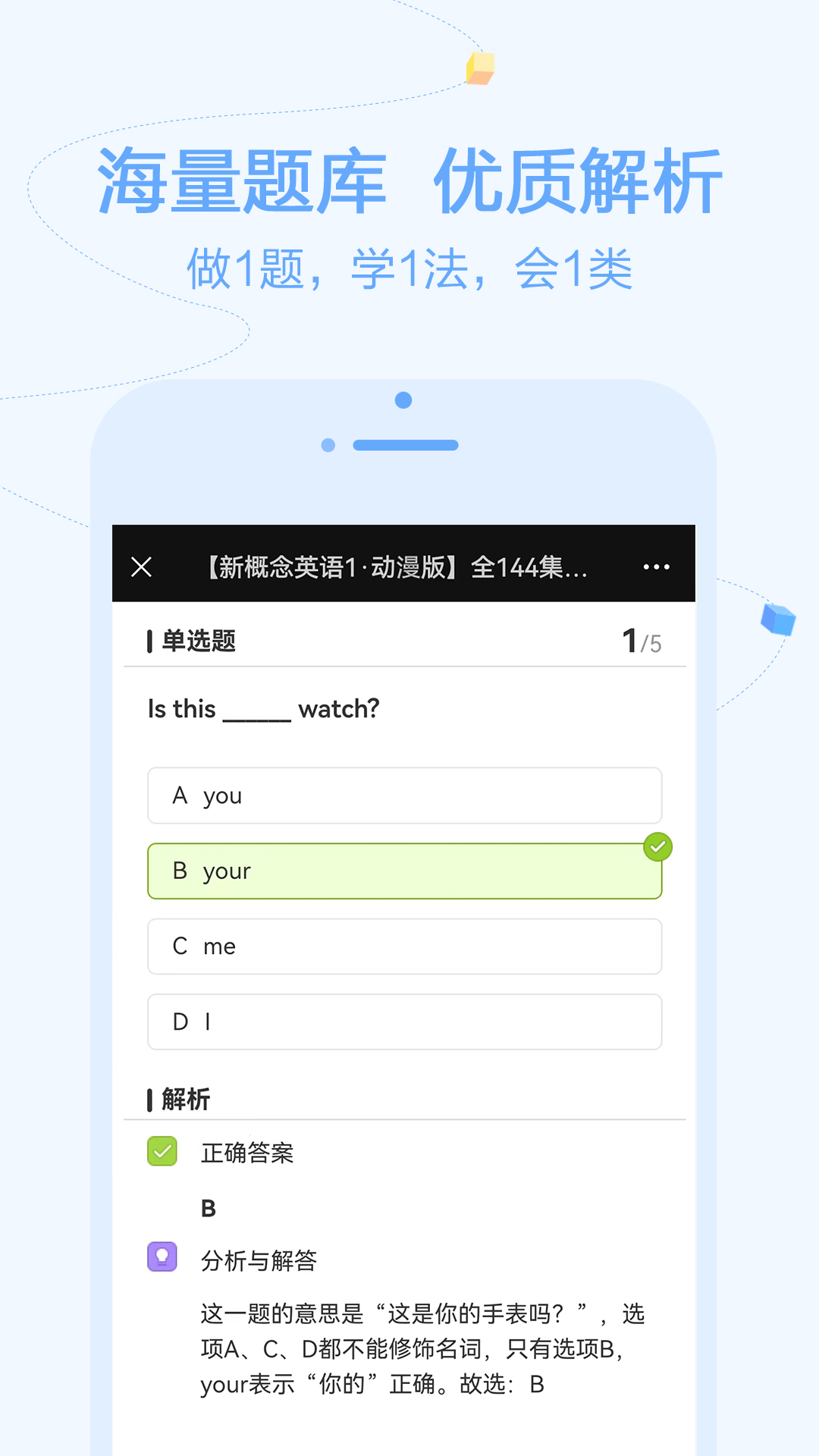 逗你學HD