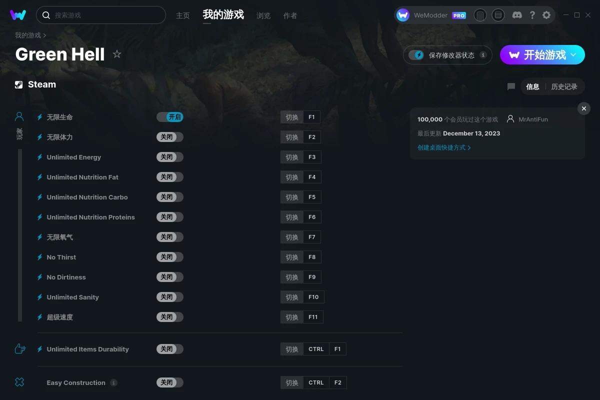 《綠色地獄》v2023.12.13十三項(xiàng)修改器[MrAntiFun]